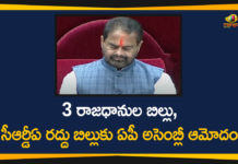 AP 3 Capitals Bill, AP 3 Capitals Bill Approved, AP Assembly, AP Assembly Approved 3 Capitals Bill, AP Assembly Approved Decentralisation Bill, Decentralisation Bill
