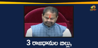 AP 3 Capitals Bill, AP 3 Capitals Bill Approved, AP Assembly, AP Assembly Approved 3 Capitals Bill, AP Assembly Approved Decentralisation Bill, Decentralisation Bill