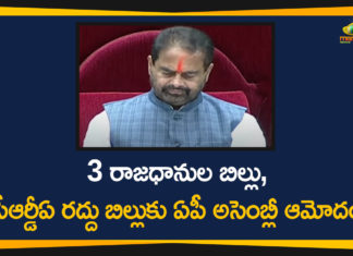 AP 3 Capitals Bill, AP 3 Capitals Bill Approved, AP Assembly, AP Assembly Approved 3 Capitals Bill, AP Assembly Approved Decentralisation Bill, Decentralisation Bill