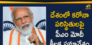Coronavirus Cases In India, Coronavirus Deaths In India, Coronavirus In India, Modi Meeting with Senior Ministers, Modi Meeting with Senior Ministers Over Covid 19, PM Modi, PM Modi Meeting with Senior Ministers, PM Modi review India’s response to COVID-19, pm narendra modi, Prime Minister Narendra Modi