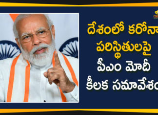 Coronavirus Cases In India, Coronavirus Deaths In India, Coronavirus In India, Modi Meeting with Senior Ministers, Modi Meeting with Senior Ministers Over Covid 19, PM Modi, PM Modi Meeting with Senior Ministers, PM Modi review India’s response to COVID-19, pm narendra modi, Prime Minister Narendra Modi