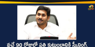 AP CM YS Jagan, AP CM YS Jagan Review Meeting, AP Corona Control Measures, AP Coronavirus, AP Coronavirus Updates, AP Govt Corona Control Measures, Corona Control Measures, YS Jagan Conducts Review Over Corona Control Measures, YS Jagan On Corona Control Measures