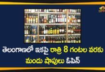 5th lockdown, Liquor shops, Liquor Shops in Telangana, Liquor Shops To Remain Open Till 8 PM, Liquor Shops To Remain Open Till 8 PM Under Unlock 1, Telangana Government, Telangana Liquor Shops, Telangana Lockdown, telangana lockdown rules, telangana lockdown updates, Unlock 1 In Telangana