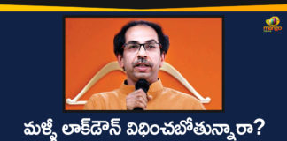 CM Uddhav Thackeray, Lockdown has not been Reimposed in Maharashtra, Lockdown in Maharashtra, Maharashtra CM Uddhav Thackeray, Maharashtra Corona Deaths, Maharashtra Lockdown, Maharashtra Lockdown Extension, Maharashtra Lockdown News, Maharashtra Lockdown updates