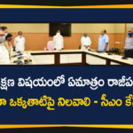 CM KCR, CM KCR Responds over India-China Issue, Highlights Of PM Modi Video Conference, India-China Border, India-China Border Clash News, India-China Border Tensions, India-China Issue, KCR over India-China Issue in Video Conference with PM Modi, PM Modi Video Conference, PM Modi Video Conference with Chief Ministers, PM Modi Video Conference with CMs