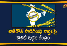 Fact Check Over False Rumors on Coronavirus, India Lockdown extension FACT CHECK, Lockdown Extension, Lockdown Extension Rumours, Lockdown Extension Rumours on Social Media, No lockdown extension, PIB Fact Check, PIB Fact Check Clarifies Rumours over Complete Lockdown, PIB Fact Check Denies Lockdown Extension Rumours, PIB India on Twitter