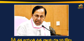 10 Crore to PV Narasimha Rao Birth Centenary Celebrations, Ex PM PV Narasimha Rao, PV Birth Centenary Celebrations, PV Narasimha Rao, PV Narasimha Rao birth centenary, PV Narasimha Rao birth centenary celebrations, telangana, Telangana Govt, Telangana govt to celebrate birth centenary of ex-PM, Telangana News