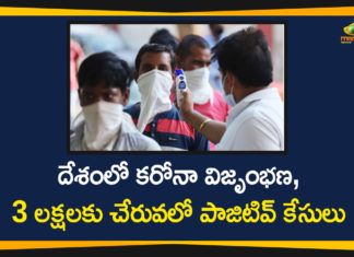 Coronavirus Cases In India, Coronavirus Deaths In India, Coronavirus Higlights, Coronavirus In India, Coronavirus in India live updates, Coronavirus Live Updates, Coronavirus news highlights, Coronavirus outbreak, coronavirus positive cases, Coronavirus Positive Cases In India, india coronavirus cases, india coronavirus deaths,Total Corona Cases In India
