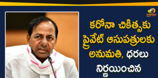 Coronavirus Tests, coronavirus tests and treatment, coronavirus tests in telangana, COVID-19, Covid-19 Tests In Private Hospitals, Prices For Corona Treatment, Prices For Corona Treatment and Tests in Private Hospitals, Prices For Corona Treatment in Private Hospitals, Telangana Coronavirus, Telangana Goverment, Telangana Govt decided Prices For Corona Treatment