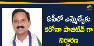 Andhra Pradesh, AP Corona Positive Cases, AP Coronavirus, AP COVID 19 Cases, AP MLA Corona News, AP Total Positive Cases, Coronavirus, COVID-19, Srungavarapukota YCP MLA Srinivas Rao, Total Corona Cases In AP, YCP MLA Srinivas Rao, YCP MLA Srinivas Rao Tested Positive, YCP MLA Srinivas Rao Tested Positive for Covid-19
