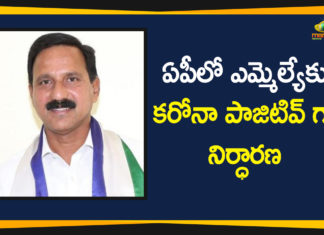 Andhra Pradesh, AP Corona Positive Cases, AP Coronavirus, AP COVID 19 Cases, AP MLA Corona News, AP Total Positive Cases, Coronavirus, COVID-19, Srungavarapukota YCP MLA Srinivas Rao, Total Corona Cases In AP, YCP MLA Srinivas Rao, YCP MLA Srinivas Rao Tested Positive, YCP MLA Srinivas Rao Tested Positive for Covid-19