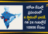 కరోనా కేసుల్లో ప్రపంచంలో 4 స్థానంలో భారత్, గత 24 గంటల్లోనే 10956 కేసులు Coronavirus Cases In India, Coronavirus Deaths In India, Coronavirus Higlights, Coronavirus In India, Coronavirus in India live updates, Coronavirus Live Updates, Coronavirus news highlights, Coronavirus outbreak, coronavirus positive cases, Coronavirus Positive Cases In India, india coronavirus cases, india coronavirus deaths,Total Corona Cases In India