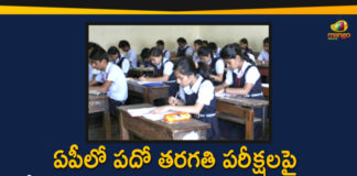 AP 10 Class Exams, AP 10th Class Exam 2020, AP 10th Class Examinations, AP 10th Class Exams, AP SSC Exams, AP SSC Exams 2020, AP SSC Exams Updates, AP SSC Time Table 2020, AP SSC-2020 Exams, AP Tenth Class Exams, Key Decision will Announce on Tenth Class Exams