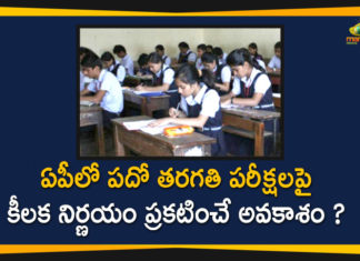 AP 10 Class Exams, AP 10th Class Exam 2020, AP 10th Class Examinations, AP 10th Class Exams, AP SSC Exams, AP SSC Exams 2020, AP SSC Exams Updates, AP SSC Time Table 2020, AP SSC-2020 Exams, AP Tenth Class Exams, Key Decision will Announce on Tenth Class Exams