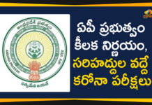 AP Coronavirus, AP Coronavirus Positive Cases, AP Coronavirus Updates, AP Government, AP Govt, AP Govt Decides to Conduct Covid Tests, AP Latest News, AP Lockdown, AP Lockdown Restrictions, AP Lockdown Rules, Covid Tests at Border Check Posts In AP, Covid Tests In AP