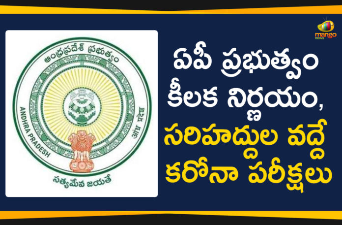 AP Coronavirus, AP Coronavirus Positive Cases, AP Coronavirus Updates, AP Government, AP Govt, AP Govt Decides to Conduct Covid Tests, AP Latest News, AP Lockdown, AP Lockdown Restrictions, AP Lockdown Rules, Covid Tests at Border Check Posts In AP, Covid Tests In AP