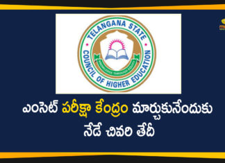 AP EAMCET 2020, EAMCET, eamcet 2020, Eamcet Exams Date 2020, Telangana Eamcet Exam, Telangana Eamcet Exam centre, Telangana Eamcet Exam Updates, TS Eamcet 2020, TS Eamcet 2020 Examination Centre Update