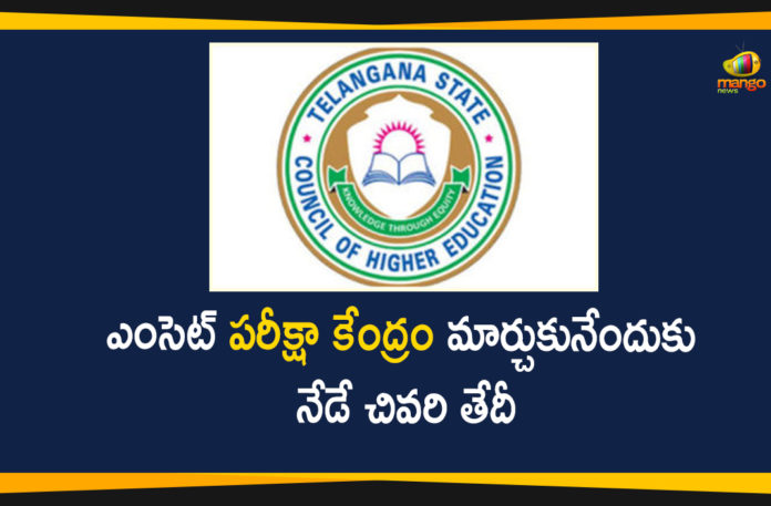 AP EAMCET 2020, EAMCET, eamcet 2020, Eamcet Exams Date 2020, Telangana Eamcet Exam, Telangana Eamcet Exam centre, Telangana Eamcet Exam Updates, TS Eamcet 2020, TS Eamcet 2020 Examination Centre Update