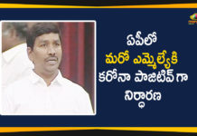 ఏపీలో మరో ఎమ్మెల్యేకి కరోనా పాజిటివ్ గా నిర్ధారణ Andhra Pradesh, AP Corona Positive Cases, AP Coronavirus, AP COVID 19 Cases, AP Total Positive Cases, Coronavirus, Coronavirus Breaking News, Coronavirus Live Updates, COVID-19, Kodumur, Kodumur YSRCP MLA Dr Sudhakar, MLA Dr Sudhakar Tested Positive for Covid-19, YSRCP MLA Dr Sudhakar