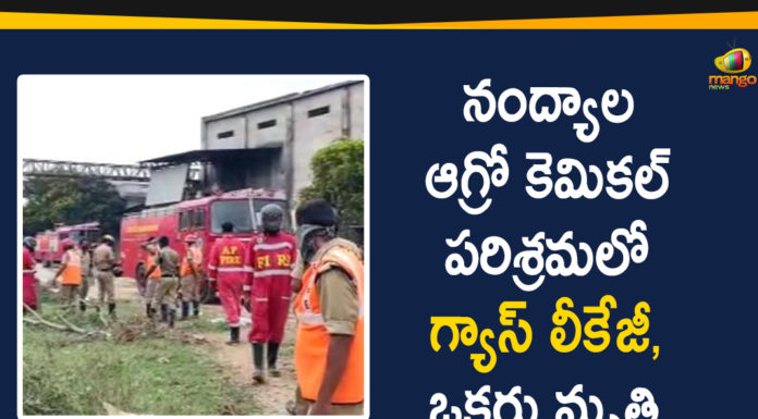 Gas Leakage, Gas Leakage in Nandyal, Gas Leakage in SPY, Gas Leakage in SPY Agro Chemical Industries, Nandyal, Nandyal Gas Leakage, Nandyal Gas Leakage News, Nandyal Gas Leakage Updates, SPY Agro Chemical Industries