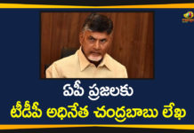 AP News, Chandrababu Naidu, Chandrababu Naidu Latest News, Chandrababu Writes Open Letter over YCP Govt’s One-year Rule, Chandrababu Writes Open Letter to AP People, TDP Chief Chandrababu, TDP President Chandrababu Naidu, YCP Government, YCP Govt One-year Rule