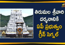 AP Govt, AP Govt Gives Green Signal To Start Darshans, Coronavirus, Darshans in Tirumala Tirupati Devasthanam, Tirumala Tirupati, Tirumala Tirupati Devasthanam, Tirumala Tirupati Devasthanams gives green signal, Tirupati Balaji temple, TTD