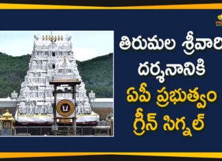 AP Govt, AP Govt Gives Green Signal To Start Darshans, Coronavirus, Darshans in Tirumala Tirupati Devasthanam, Tirumala Tirupati, Tirumala Tirupati Devasthanam, Tirumala Tirupati Devasthanams gives green signal, Tirupati Balaji temple, TTD