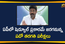 10th Class Exams will be Conducted as Per Schedule In AP, AP 10 Class Exams, AP 10th Class Exam 2020, AP 10th Class Examinations, AP 10th Class Exams, AP SSC 2020 Exams Time Table, AP SSC Exam Time Table 2020, AP SSC Exams, AP SSC Exams 2020, AP SSC Exams Schedule, AP SSC Intermediate Exams, AP SSC Time Table 2020, AP SSC-2020 Exams, Minister Adimulapu Suresh