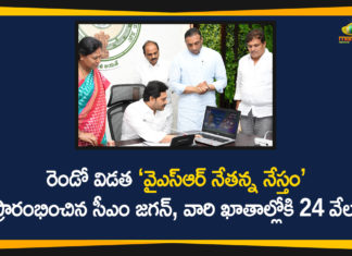 AP CM YS Jagan, AP News, AP Political Updates, Nethanna Nestham, Nethanna Nestham Scheme, YS Jagan Launches Second Phase of YSR Nethanna Nestham Scheme, YS Jagan Launches YSR Nethanna Nestham Scheme, YSR Nethanna Nestham, YSR Nethanna Nestham Scheme