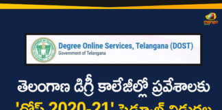 Degree Online Services, Degree Online Services Telangana, DOST, DOST Convenor, DOST portal, new degree college admission, new degree college admission notification, online degree admission system, Telangana Degree College Admissions, Telangana Education Department, Telangana State Council for Higher Education, TSCHE