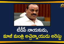 Andhra Pradeesh ESI Scam, AP Breaking News, AP ESI Scam, AP Police Arrests Former Minister, ESI Scam, ESI Scam In AP, Police arrest Atchannaidu over ESI scam, Police arrest TDP MLA Atchannaidu, Former Andhra Pradesh minister, TDP MLA Atchannaidu Arrested in ESI Scam