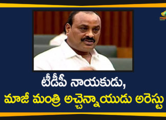 Andhra Pradeesh ESI Scam, AP Breaking News, AP ESI Scam, AP Police Arrests Former Minister, ESI Scam, ESI Scam In AP, Police arrest Atchannaidu over ESI scam, Police arrest TDP MLA Atchannaidu, Former Andhra Pradesh minister, TDP MLA Atchannaidu Arrested in ESI Scam