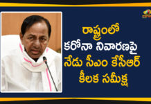 CM KCR, CM KCR Review Meeting, CM KCR Review on Corona Control Measures, Corona Control Measures, KCR Review Meeting Over Lockdown, KCR Review Meeting to Discuss Lockdown Relaxations, KCR Review On Corona Control Measures, Telangana CM KCR, Telangana CM KCR Review Meeting, Telangana CM KCR Review Over Corona Control Measures