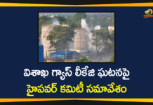 Andhra Pradesh, Visakhapatnam, Visakhapatnam gas leak live updates, Visakhapatnam Gas Leakage, Visakhapatnam LG Polymers Gas Leakage, Visakhapatnam LG Polymers Gas Leakage News, Vizag, Vizag Gas Leak LIVE Updates, Vizag Gas Leakage, Vizag Gas Leakage Updates