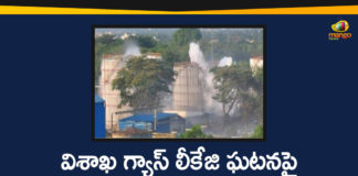 Andhra Pradesh, Visakhapatnam, Visakhapatnam gas leak live updates, Visakhapatnam Gas Leakage, Visakhapatnam LG Polymers Gas Leakage, Visakhapatnam LG Polymers Gas Leakage News, Vizag, Vizag Gas Leak LIVE Updates, Vizag Gas Leakage, Vizag Gas Leakage Updates