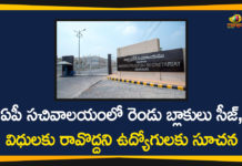 2 blocks of Andhra Secretariat sealed, Andhra Pradesh Secretariat, Andhra Pradesh Secretariat employee, Andhra Pradesh Secretariat employee Covid 19, AP Coronavirus, AP Coronavirus Updates, AP Secretariat Employee Test Positive for Coronavirus, AP Secretariat Seized, Coronavirus Live Updates, COVID-19, Two Blocks of AP Secretariat Seized