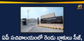 2 blocks of Andhra Secretariat sealed, Andhra Pradesh Secretariat, Andhra Pradesh Secretariat employee, Andhra Pradesh Secretariat employee Covid 19, AP Coronavirus, AP Coronavirus Updates, AP Secretariat Employee Test Positive for Coronavirus, AP Secretariat Seized, Coronavirus Live Updates, COVID-19, Two Blocks of AP Secretariat Seized