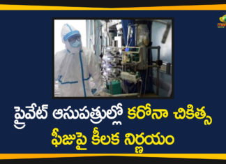 COVID-19, COVID-19 Treatment Charges, COVID-19 Treatment Charges in Private Hospitals, Tamil Nadu Breaking News, Tamil Nadu Corona Cases, Tamil Nadu Corona Deaths, Tamil Nadu Coronavirus, Tamil Nadu Coronavirus News, Tamil Nadu Coronavirus Updates, Tamil Nadu Government, Tamilanadu, Tamilanadu Govt, Tamilanadu Govt Caps on COVID-19 Treatment