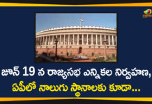 Deferred Rajya Sabha Elections, Deferred Rajya Sabha Elections to be Conducted, ECI Announces Deferred Rajya Sabha Elections, ECI reschedules deferred Rajya Sabha elections, Election Commission of India, Elections to 18 Rajya Sabha seats, national news, national political news, rajya sabha, Rajya Sabha Elections, Rajya Sabha Elections 2020