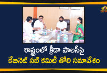 Mango News Telugu, Sports Policy, telangana, Telangana Cabinet Sub Committee, Telangana Cabinet Sub Committee Meet, Telangana Cabinet Sub Committee Meets Today, Telangana News, Telangana Political Updates, Telangana Sub-Committee Meet to Discuss on Sports Policy, TS Cabinet Sub-Committee meets