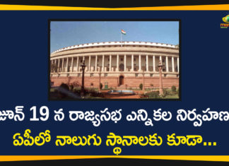 Deferred Rajya Sabha Elections, Deferred Rajya Sabha Elections to be Conducted, ECI Announces Deferred Rajya Sabha Elections, ECI reschedules deferred Rajya Sabha elections, Election Commission of India, Elections to 18 Rajya Sabha seats, national news, national political news, rajya sabha, Rajya Sabha Elections, Rajya Sabha Elections 2020