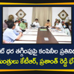 Cement Industries, Heads of Cement Industries, KTR High-level Meeting with Heads of Cement Industries, KTR Latest News, KTR Meeting With Heads of Cement Industries, Minister KTR, Minister Prashanth Reddy, Minister Prashanth Reddy Meeting, Prashanth Reddy, telangana, Telangana News, Telangana Political News