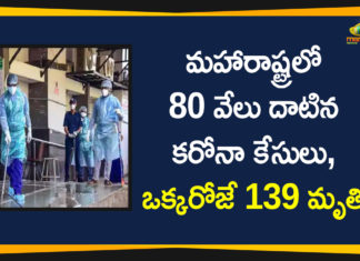 Breaking News Maharashtra, Corona Cases In Maharashtra, Corona Positive Cases in Maharashtra, coronavirus Maharashtra, Coronavirus Positive Cases In Maharashtra, Maharashtra, Maharashtra Corona, Maharashtra Corona Cases, Maharashtra Corona Deaths, Maharashtra Corona Positive Cases, Maharashtra Coronavirus, Maharashtra Coronavirus Positive Cases, Maharashtra Coronavirus Updates