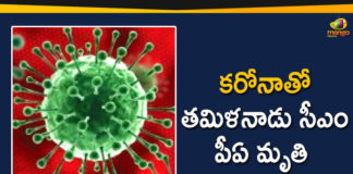 Coronavirus in Tamil Nadu, Tamil Nadu, Tamil Nadu CM PA Coronavirus, Tamil Nadu CM PA Died, Tamil Nadu CM PA Died due to Coronavirus, Tamil Nadu Corona Cases, Tamil Nadu Corona Deaths, Tamil Nadu Coronavirus, Tamil Nadu Coronavirus Cases, Tamil Nadu Coronavirus Updates