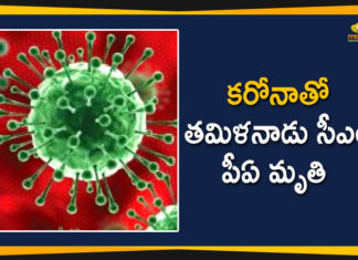 Coronavirus in Tamil Nadu, Tamil Nadu, Tamil Nadu CM PA Coronavirus, Tamil Nadu CM PA Died, Tamil Nadu CM PA Died due to Coronavirus, Tamil Nadu Corona Cases, Tamil Nadu Corona Deaths, Tamil Nadu Coronavirus, Tamil Nadu Coronavirus Cases, Tamil Nadu Coronavirus Updates