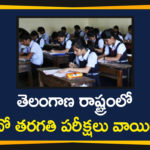 10th Class Exams, Government Examinations, SSC exams, SSC Exams News, SSC Exams Updates, SSC-2020 Exams Postponed, Telangana 10th Class Exams, Telangana Education Department, Telangana SSC 2020 Exams, Telangana SSC 2020 Exams Postponed, Telangana SSC Exams, Telangana SSC Exams 2020, Telangana SSC Exams Schedule