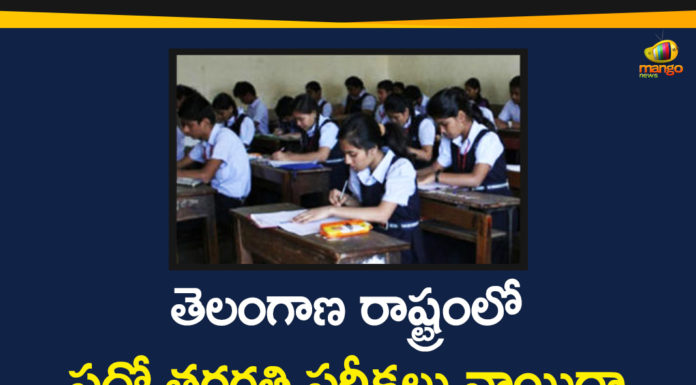 10th Class Exams, Government Examinations, SSC exams, SSC Exams News, SSC Exams Updates, SSC-2020 Exams Postponed, Telangana 10th Class Exams, Telangana Education Department, Telangana SSC 2020 Exams, Telangana SSC 2020 Exams Postponed, Telangana SSC Exams, Telangana SSC Exams 2020, Telangana SSC Exams Schedule