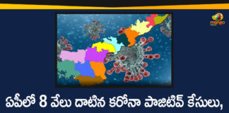 andhra pradesh, AP Corona Positive Cases, AP Coronavirus, AP COVID 19 Cases, AP Total Positive Cases, Coronavirus, Coronavirus Breaking News, coronavirus latest news, Coronavirus live updates, COVID-19, Total Corona Cases In AP