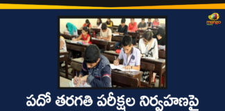 10th Class Exams, Arrangements For SSC Exams, Government Examinations, Secondary School Certificate, SSC exams, SSC Exams Arrangements, SSC Exams News, SSC Exams Updates, Telangana 10th Class Exams, Telangana Education Department, telangana ssc exams, Telangana SSC Exams 2020, Telangana SSC Exams Schedule