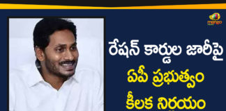 AP Government, AP Govt, AP Govt has Decided to Issue Ration Cards, AP News, Ap Political News, Ration Cards, Ration Cards Distribution, Ration Cards Distribution In AP, Ration Cards for New Applicants, Ration Cards for New Applicants In AP